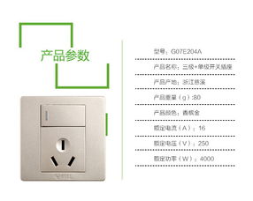 公牛G07E204A U6带开关大功率墙壁插座 安全与便捷的完美结合