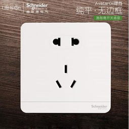 施耐德电气绎尚镜瓷白插座测评 二三插五孔设计的颜值与实力
