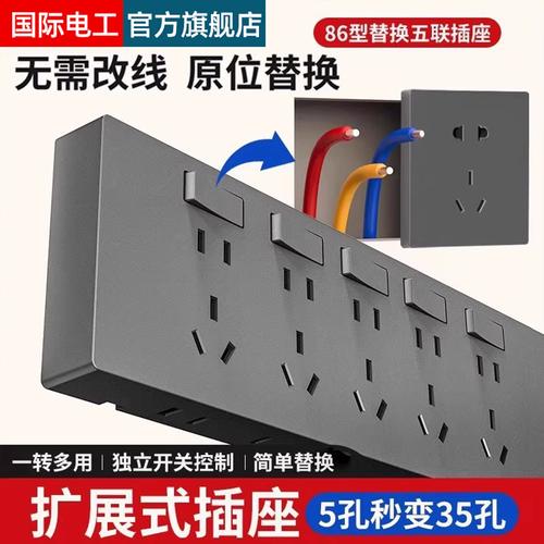 86型墙壁扩展式插座排插墙面固定式延伸插座多功能免布线拓展插座