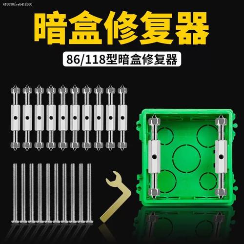 开关暗盒修复器底盒松动面板插座墙壁插板长短可调开关盒座固定器