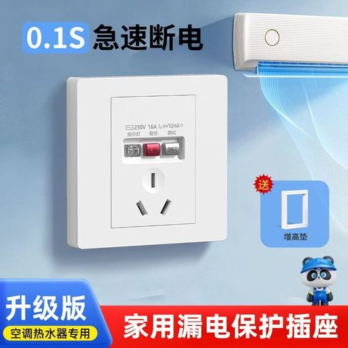 puxi墙壁漏电保护插座面板五孔家用86型10a电热水器专用16a空调漏保