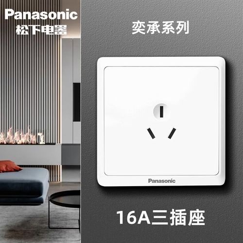 1+奕承开关插座面板86型白色开关墙壁五孔插座带开关面板二三插 三孔